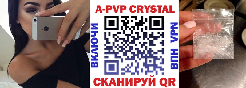 A-PVP кристаллы  цена   Судак 