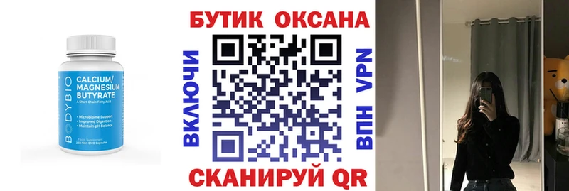 MEGA как зайти  Судак  Бутират бутик  закладки 