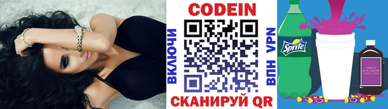 купить наркотики сайты  Судак  Кодеин Purple Drank 
