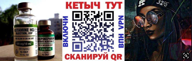 Кетамин VHQ  Судак 
